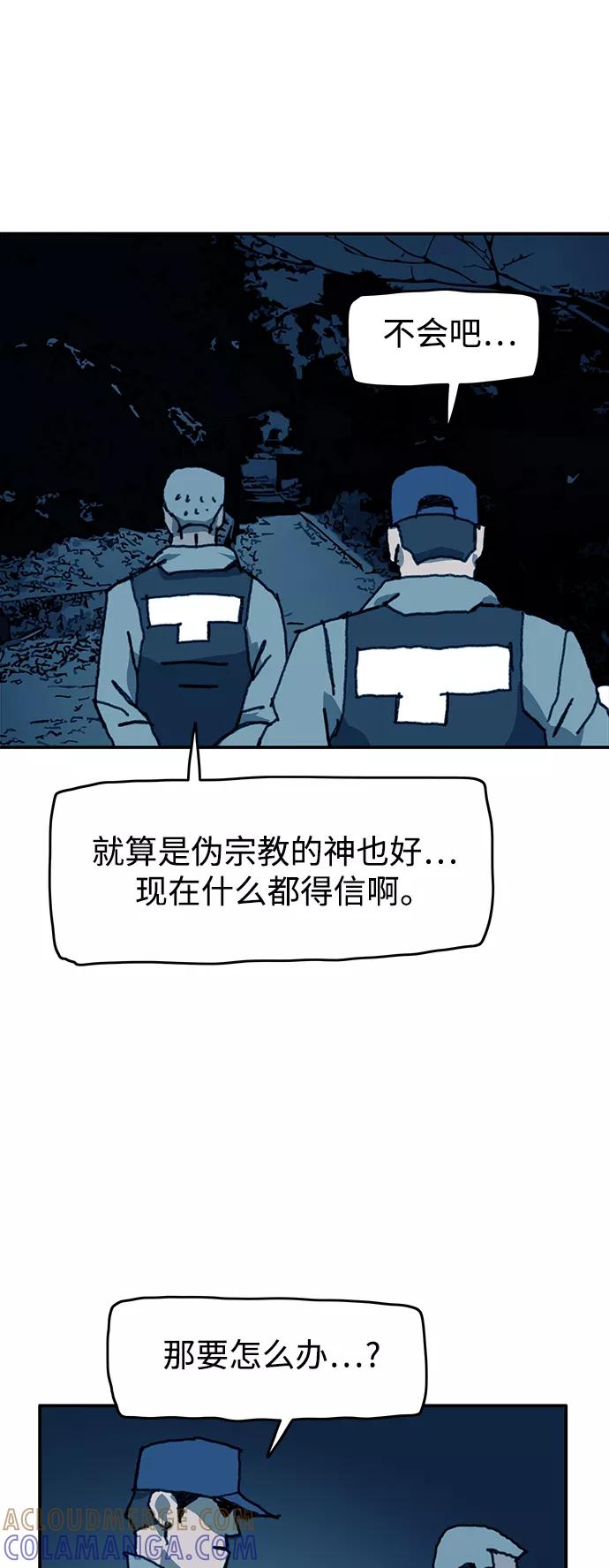 《保安裴斗满》第61话 第15页
