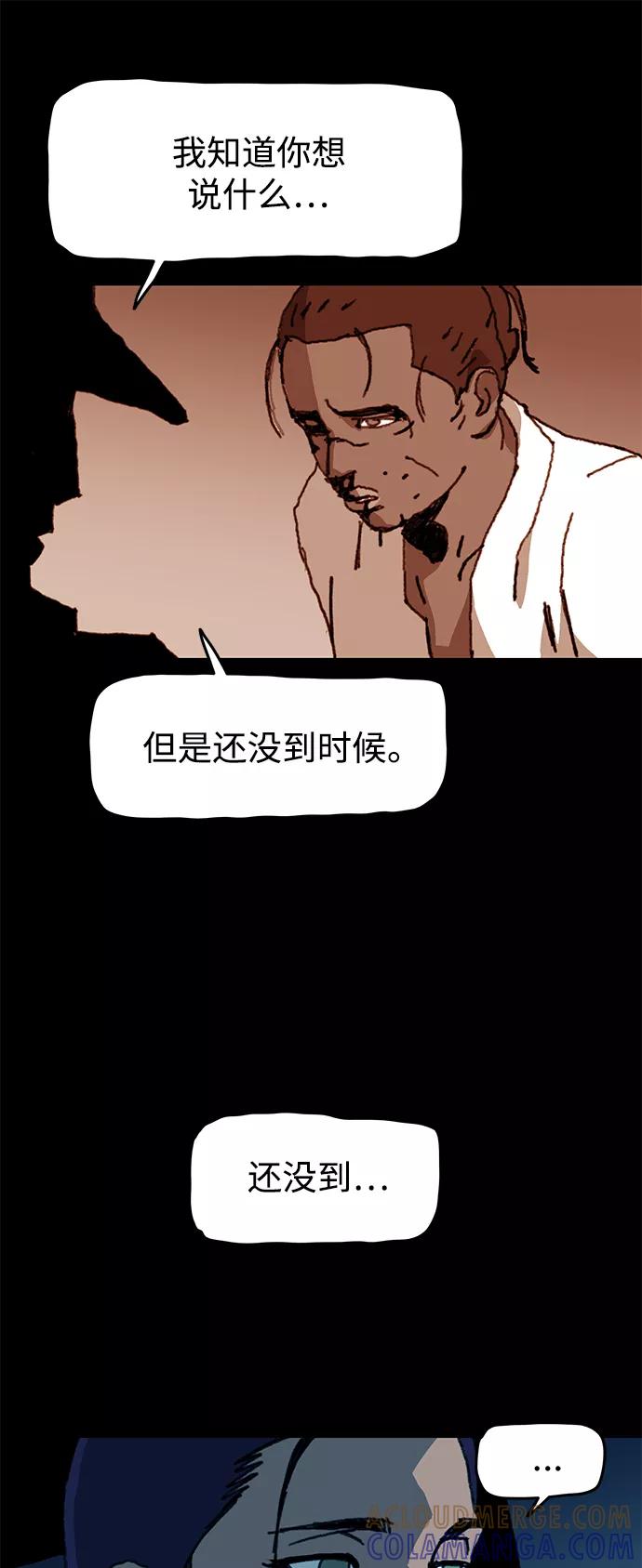 《保安裴斗满》第62话 第31页