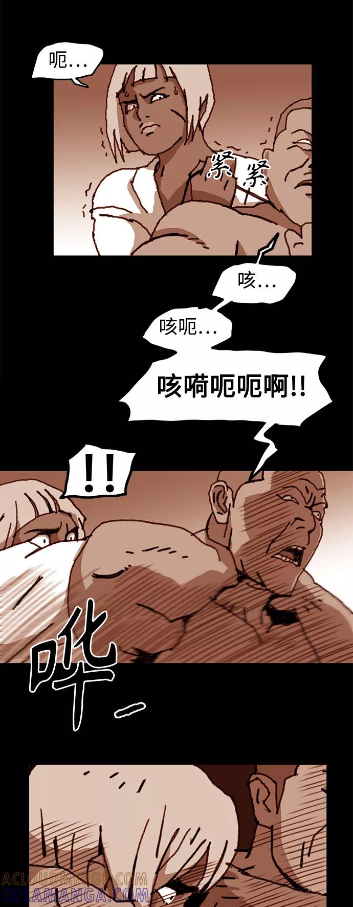 《保安裴斗满》第62话 第17页