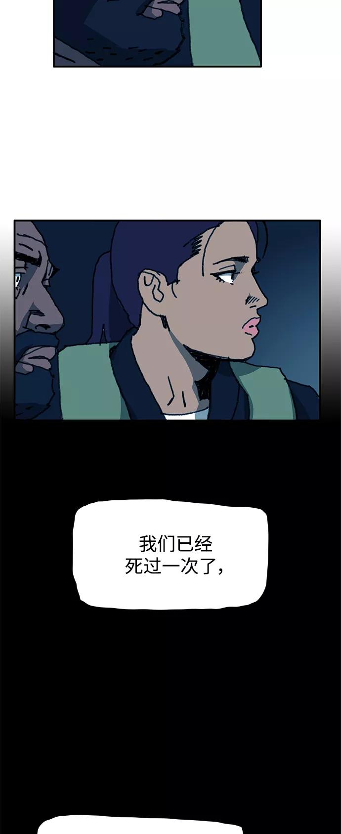 《保安裴斗满》第62话 第34页
