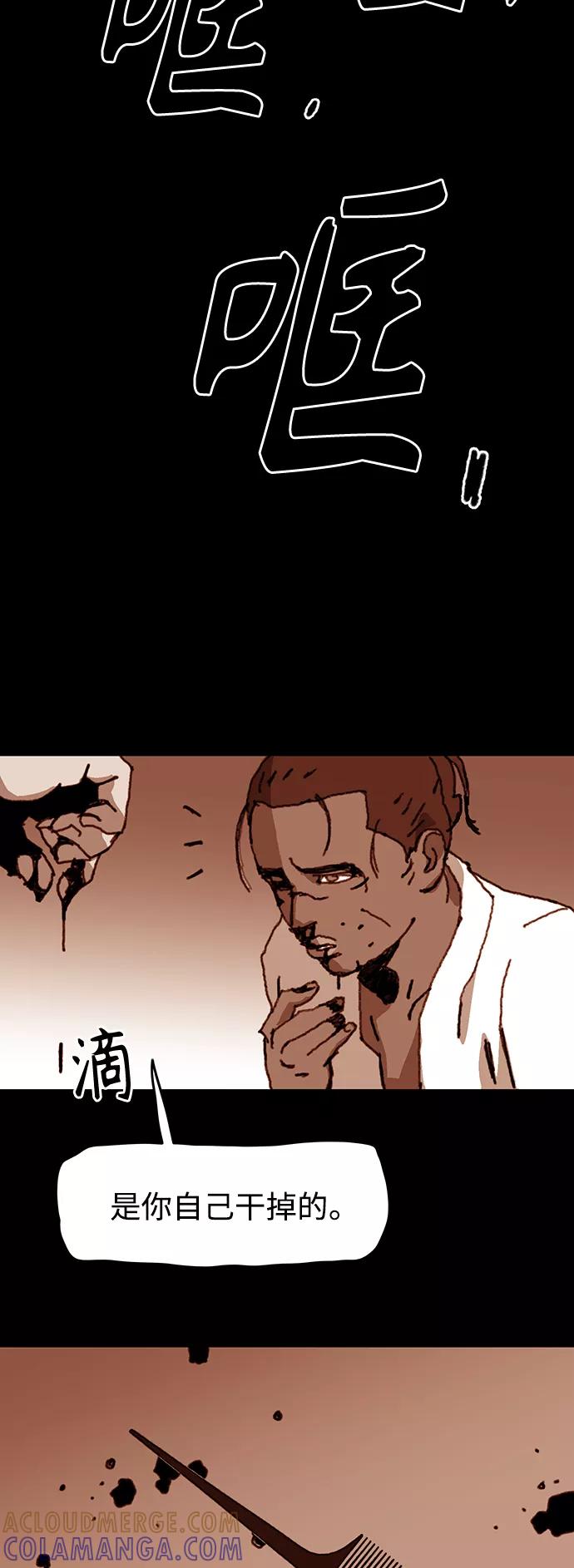 《保安裴斗满》第62话 第29页