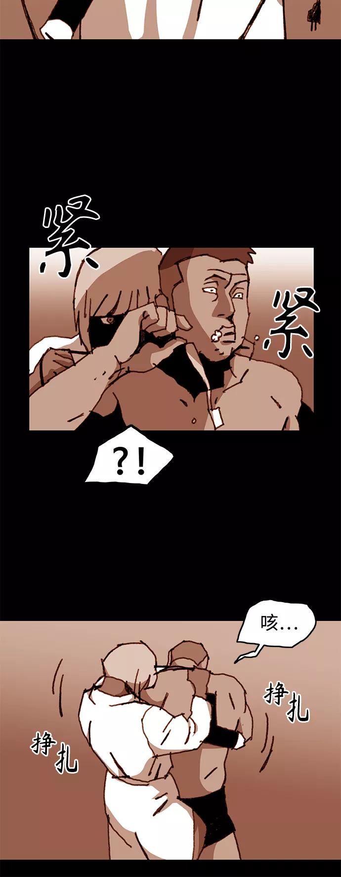 《保安裴斗满》第62话 第16页