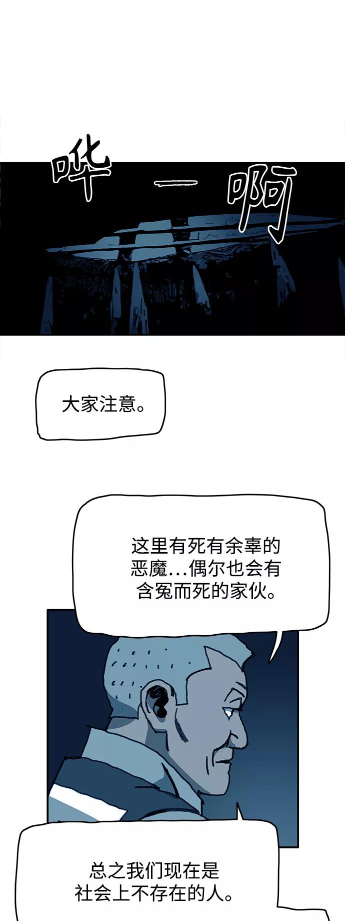 《保安裴斗满》第62话 第6页