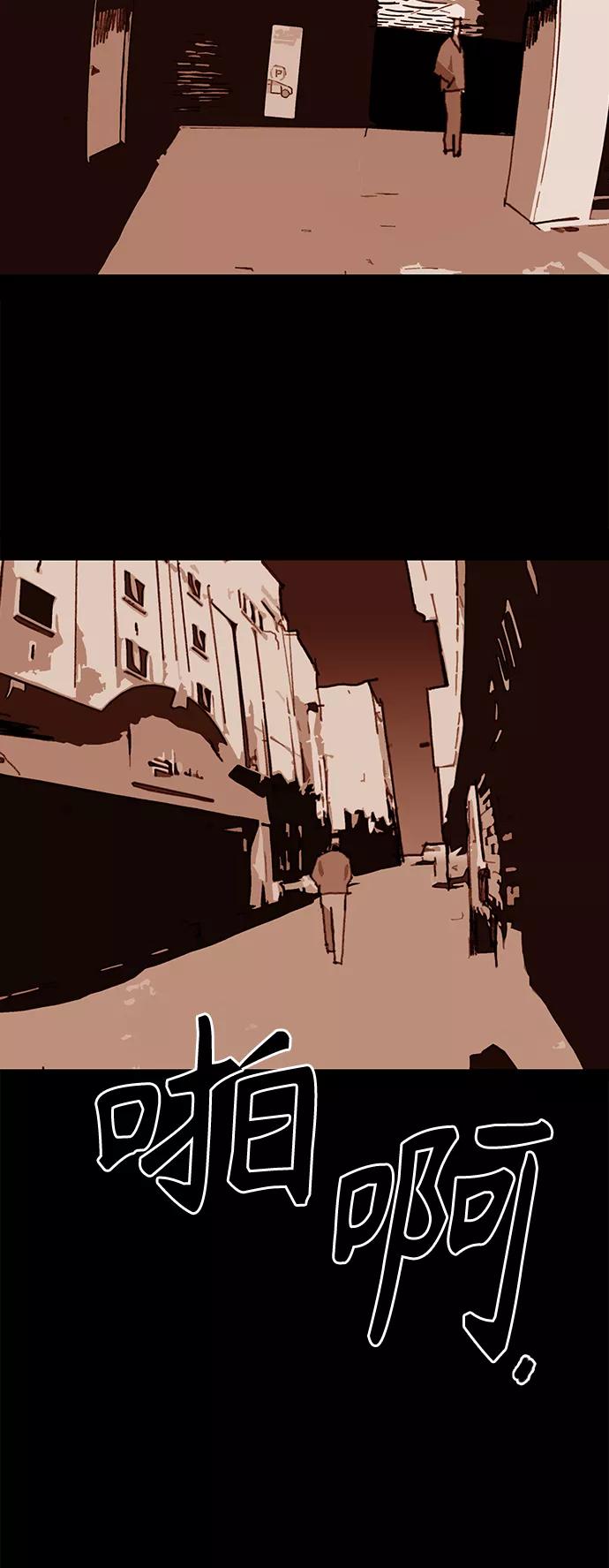 《保安裴斗满》第62话 第22页