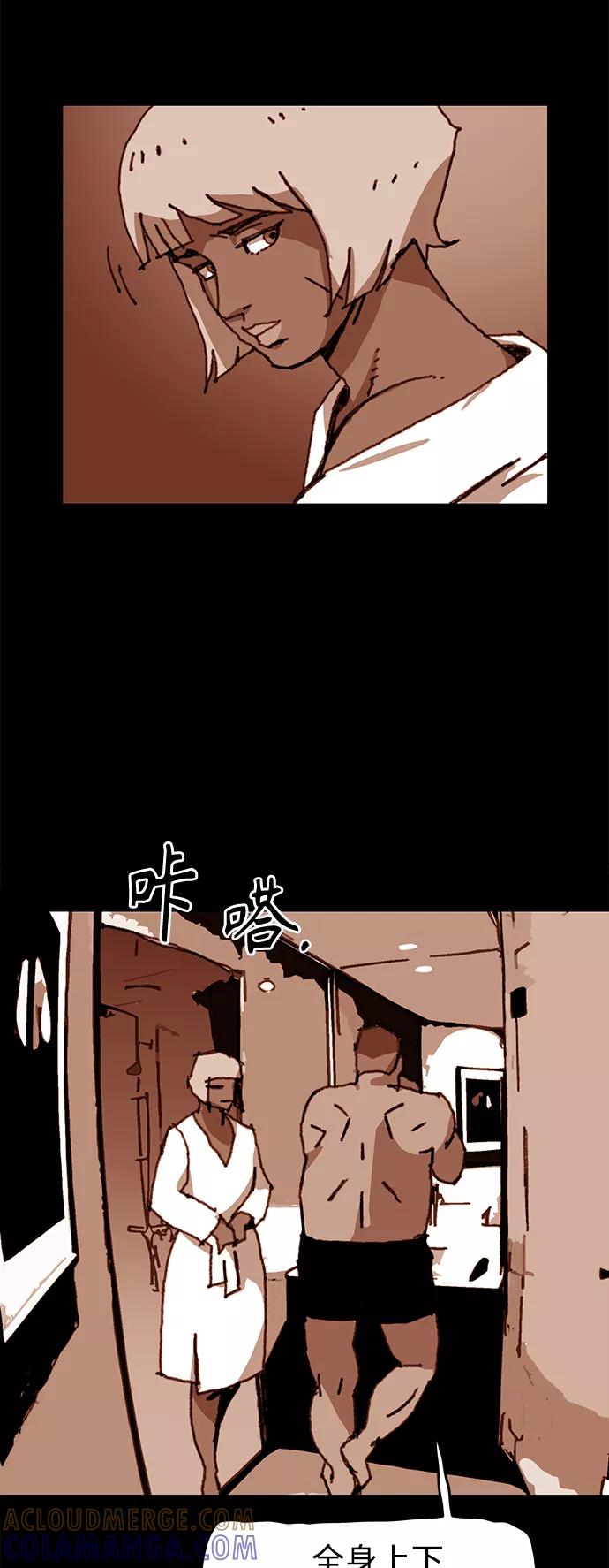 《保安裴斗满》第62话 第13页