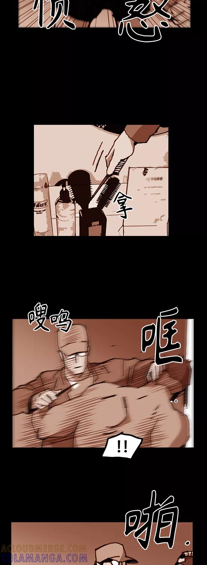 《保安裴斗满》第62话 第27页
