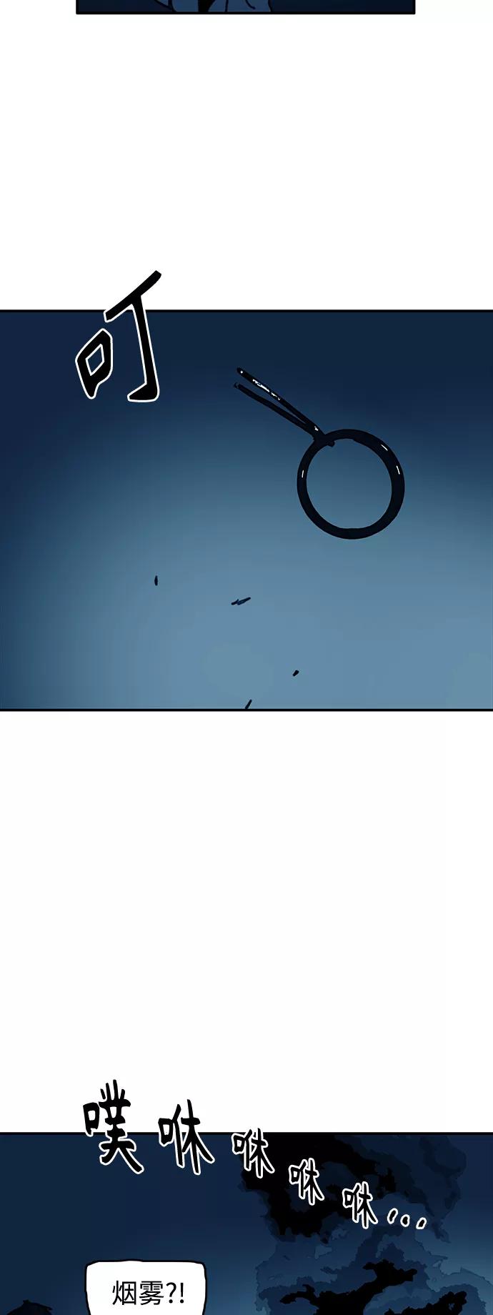 《保安裴斗满》第63话 第14页