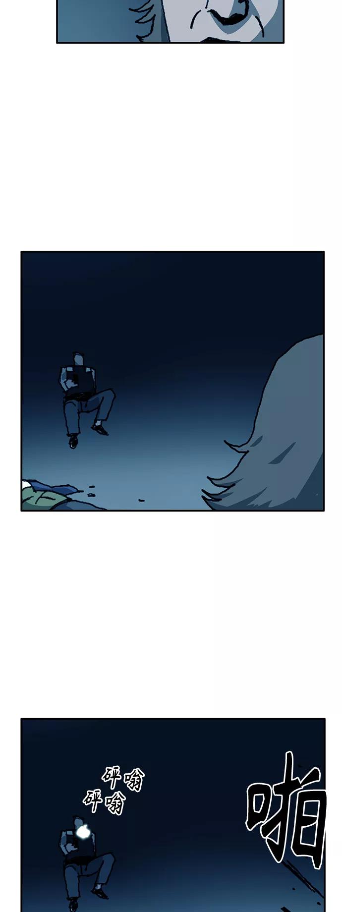 《保安裴斗满》第63话 第12页