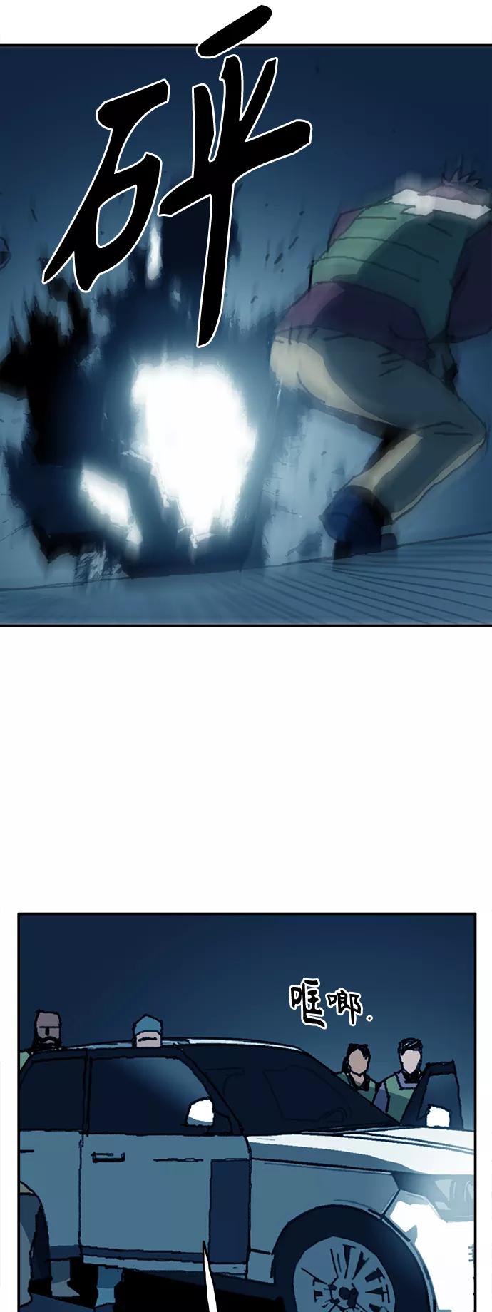 《保安裴斗满》第63话 第10页