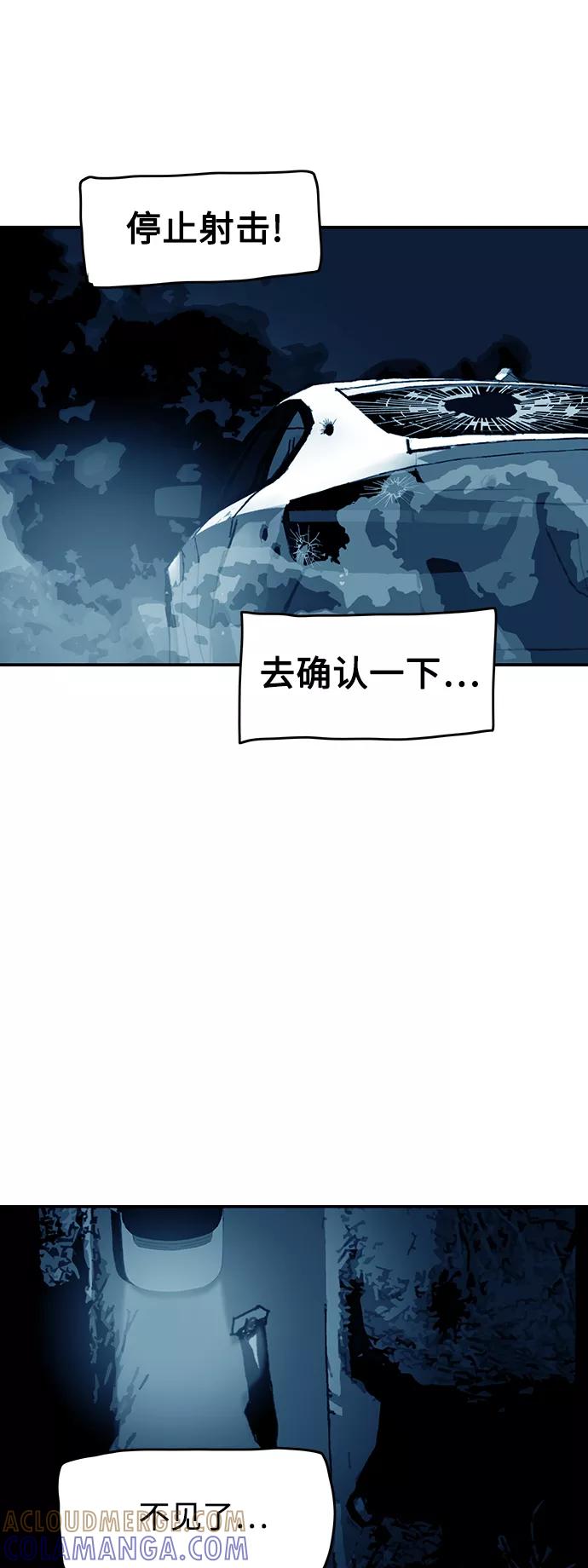 《保安裴斗满》第63话 第17页