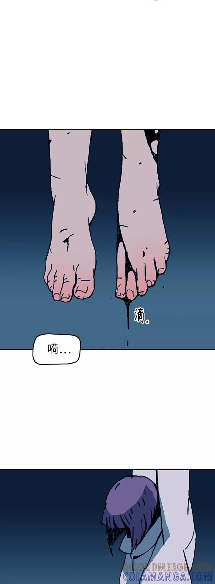 《保安裴斗满》第63话 第29页