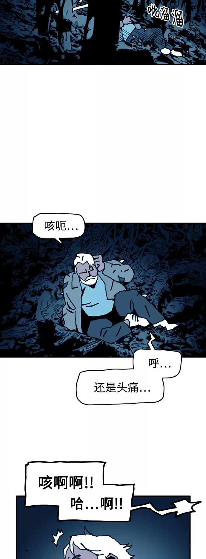 《保安裴斗满》第63话 第26页