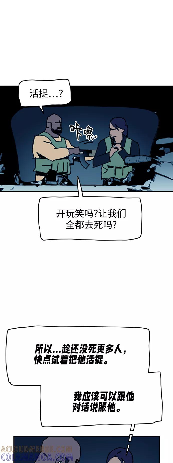 《保安裴斗满》第63话 第19页