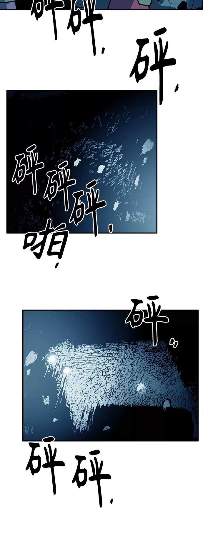 《保安裴斗满》第63话 第16页