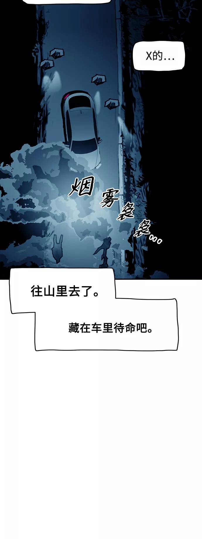 《保安裴斗满》第63话 第18页
