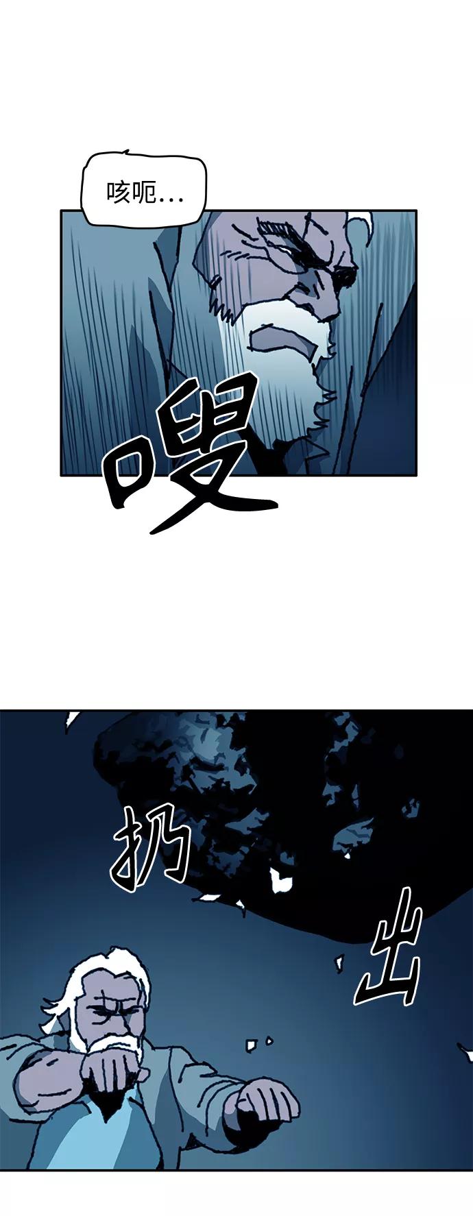 《保安裴斗满》第64话 第10页