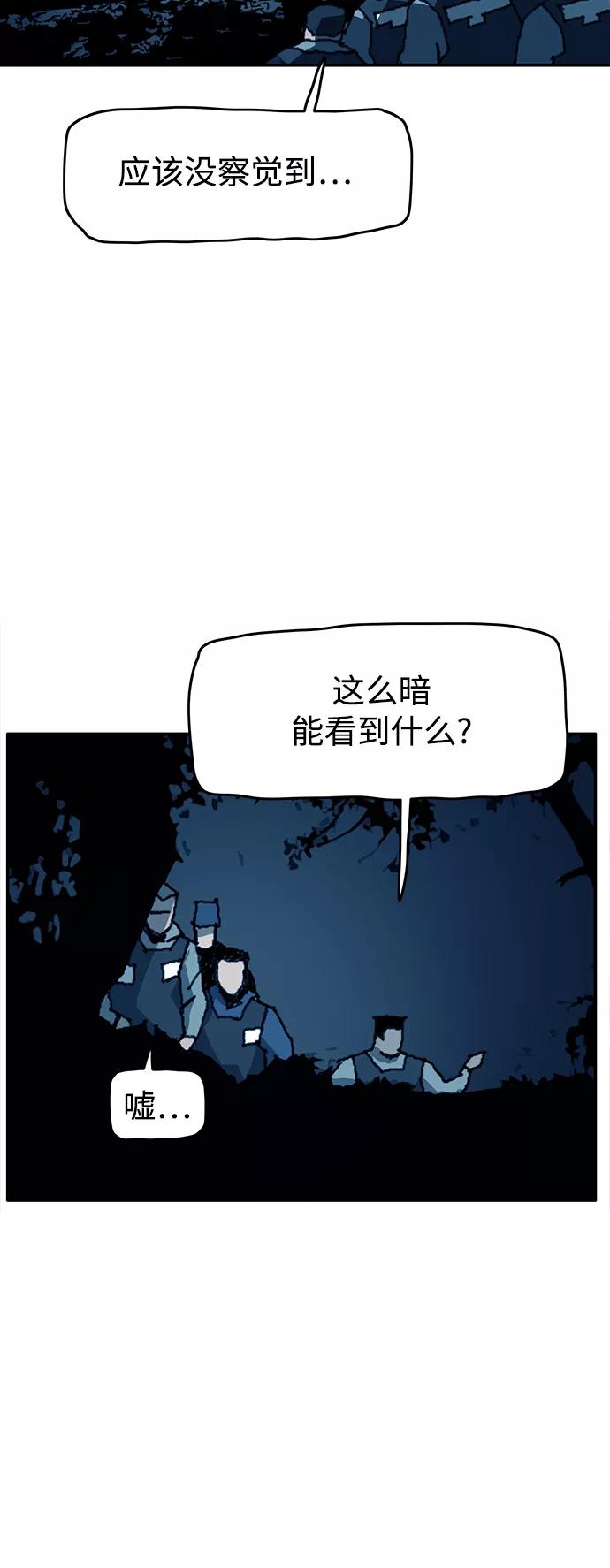 《保安裴斗满》第64话 第6页