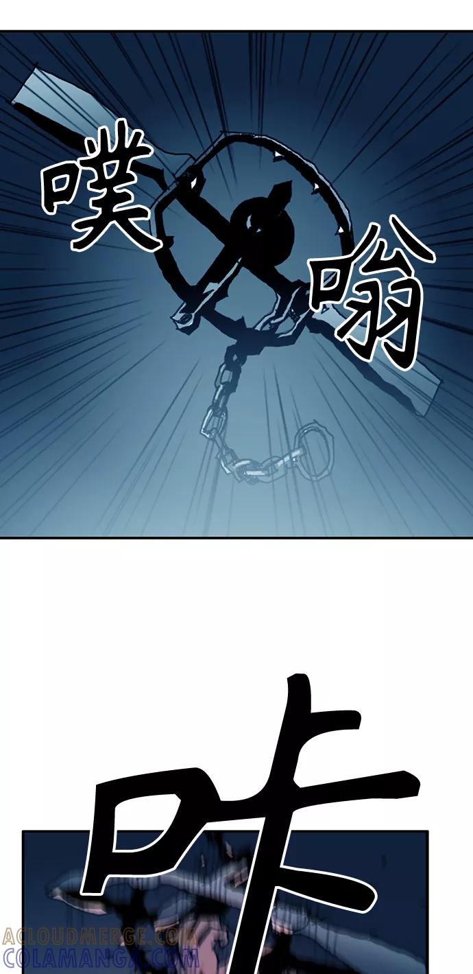 《保安裴斗满》第64话 第31页