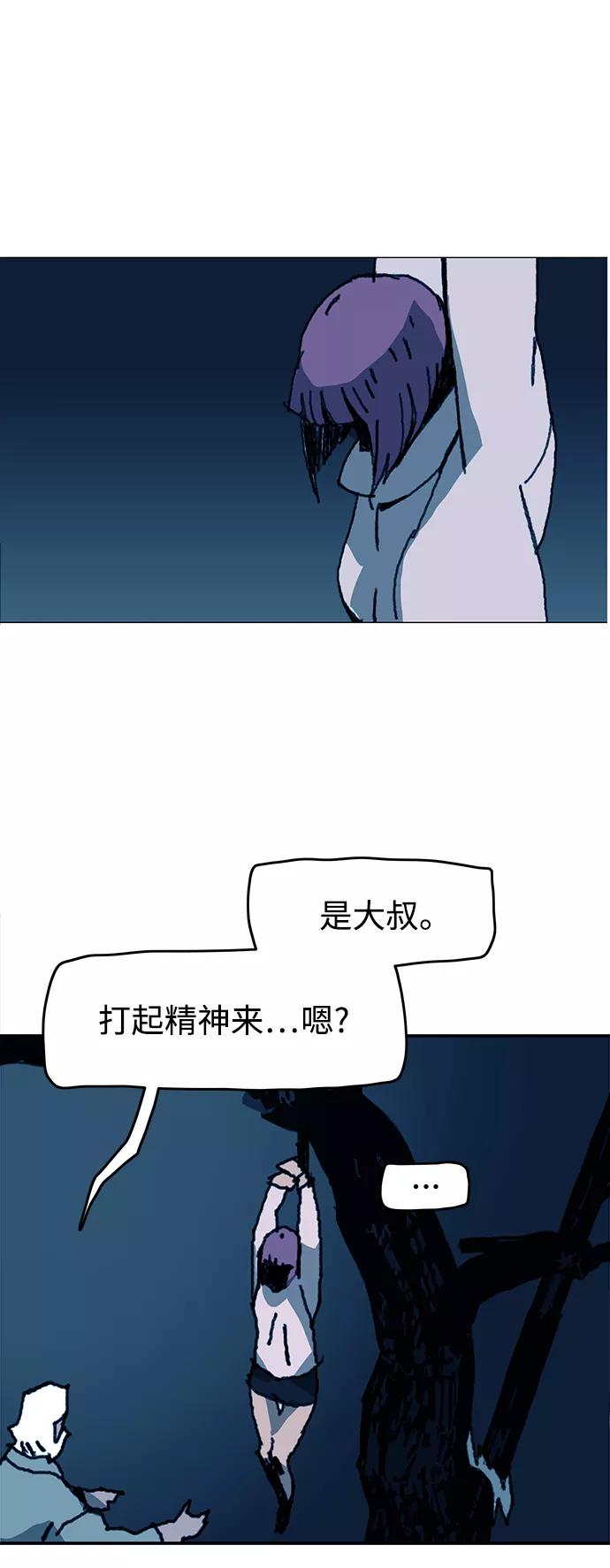 《保安裴斗满》第64话 第14页