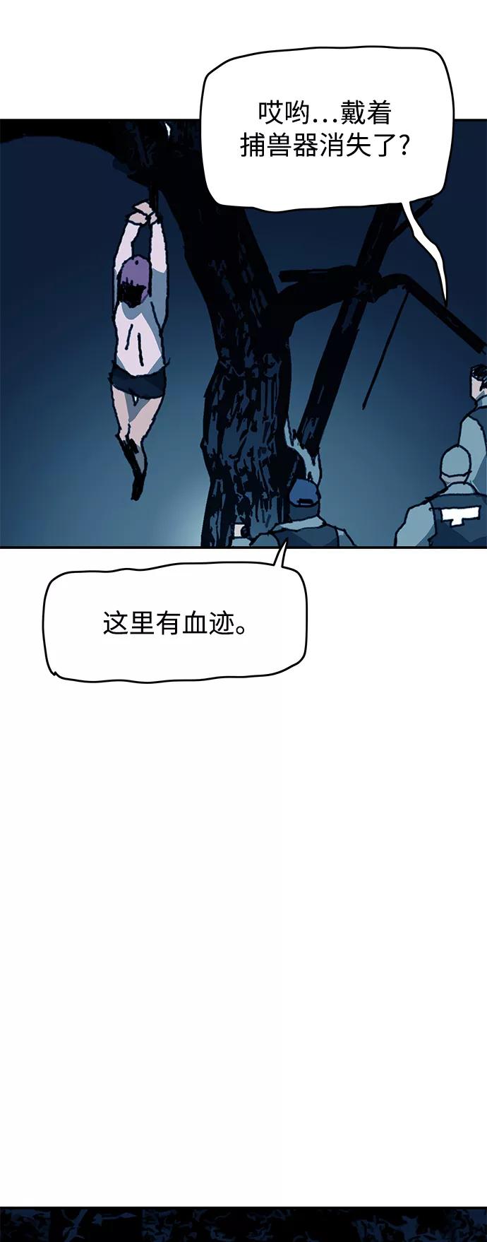 《保安裴斗满》第64话 第20页