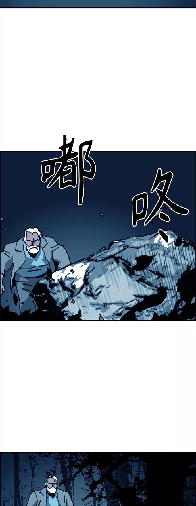 《保安裴斗满》第64话 第8页