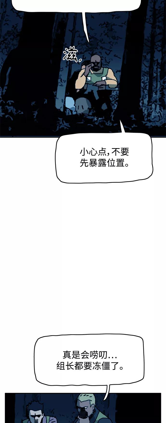 《保安裴斗满》第64话 第22页