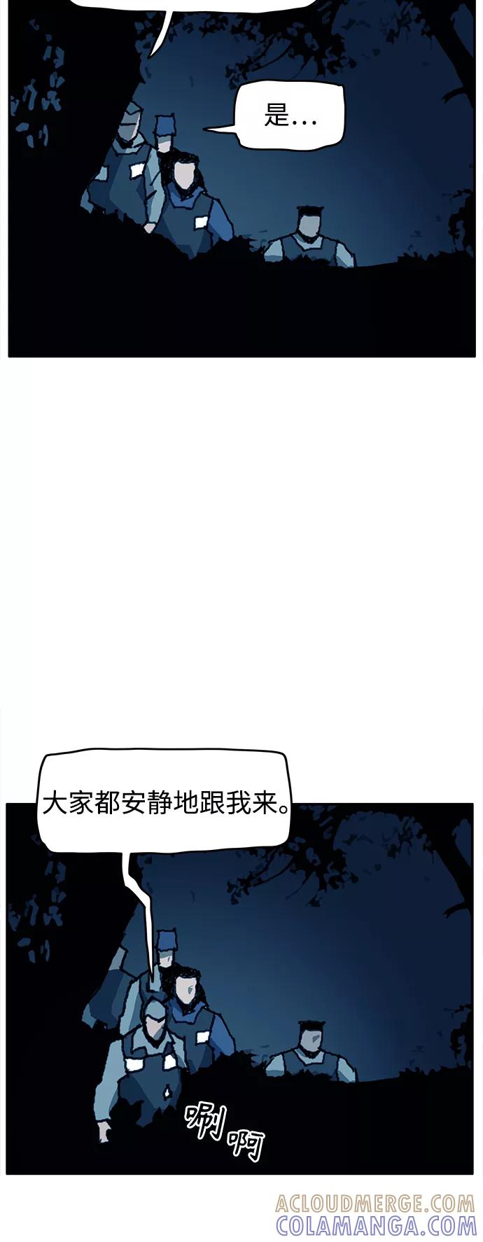 《保安裴斗满》第64话 第13页
