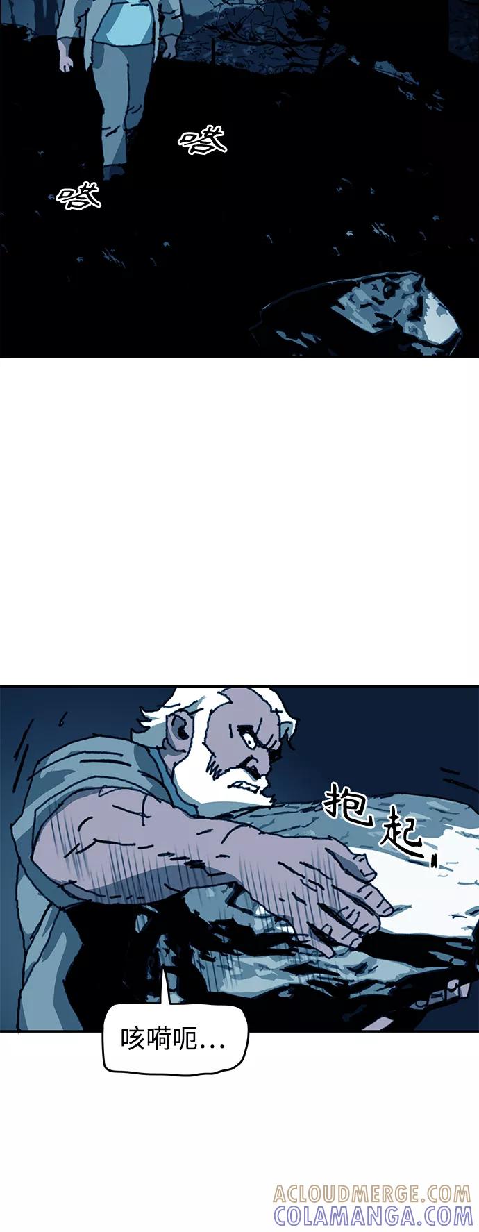 《保安裴斗满》第64话 第9页