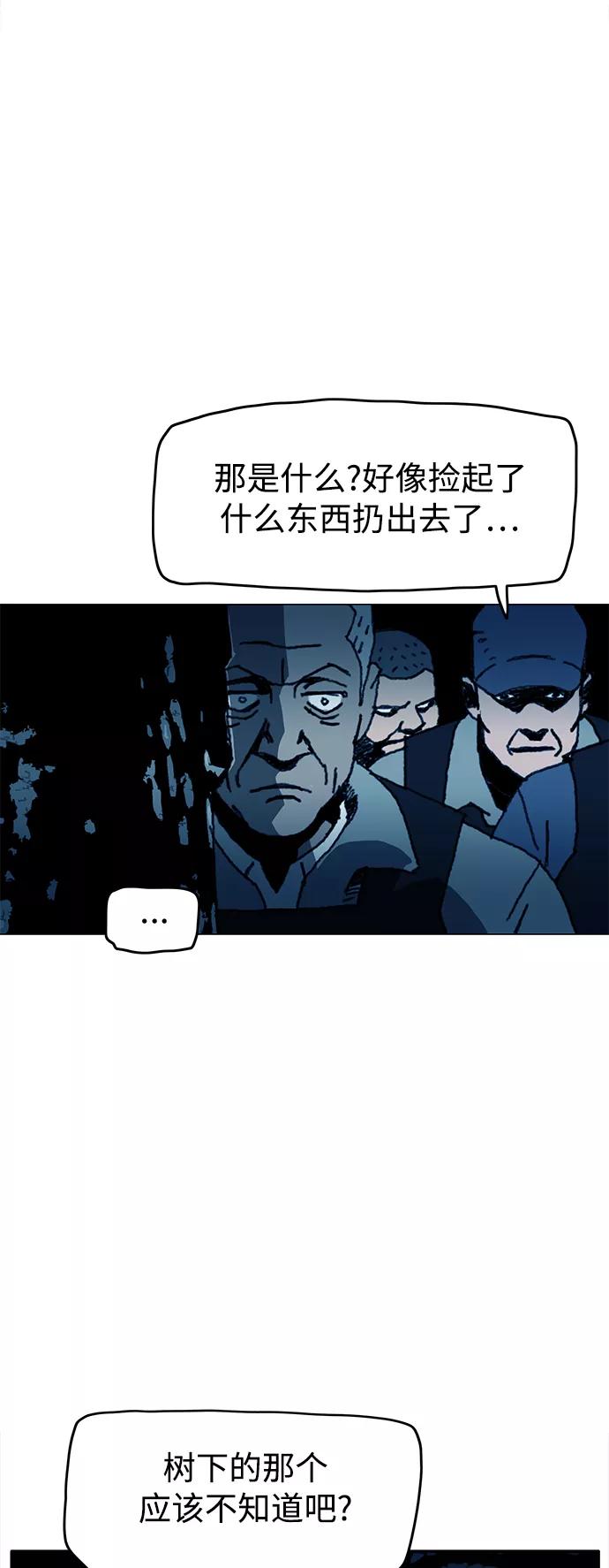 《保安裴斗满》第64话 第12页
