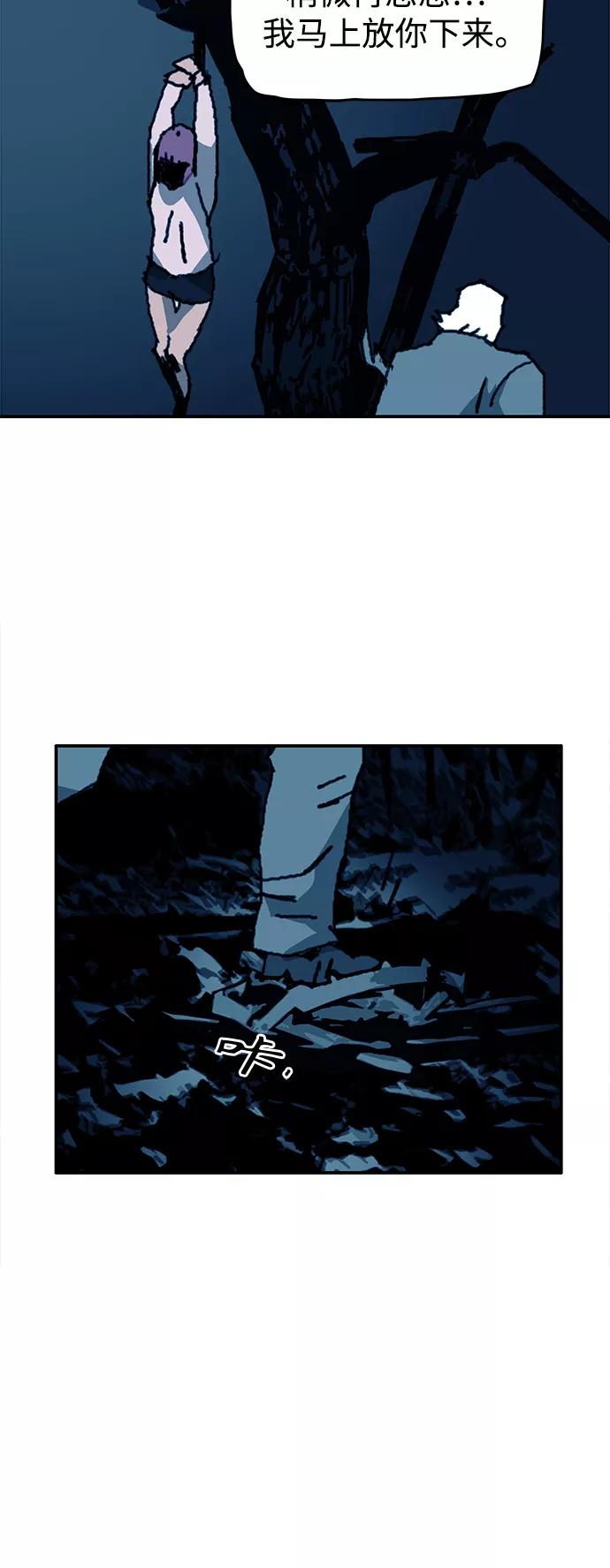 《保安裴斗满》第64话 第16页
