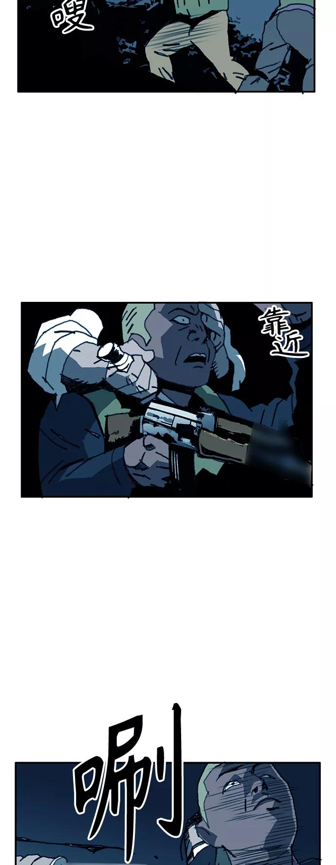 《保安裴斗满》第64话 第26页