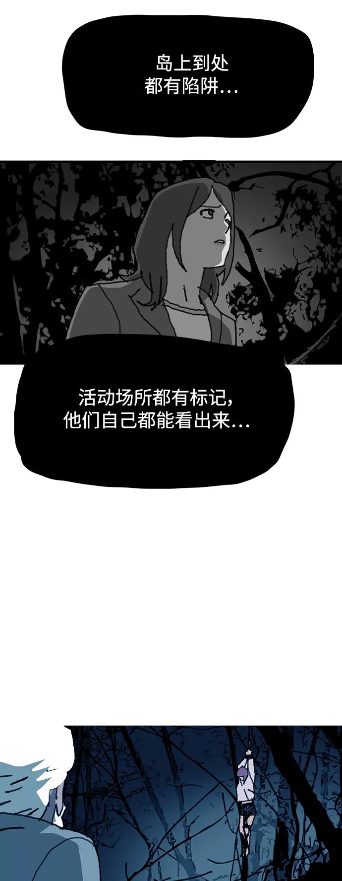 《保安裴斗满》第64话 第4页