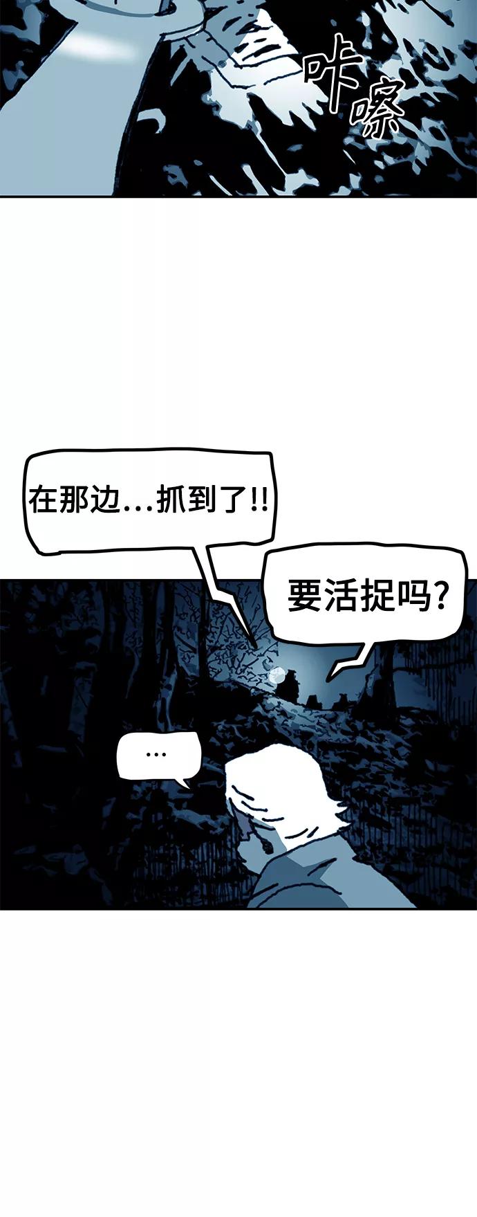 《保安裴斗满》第64话 第18页