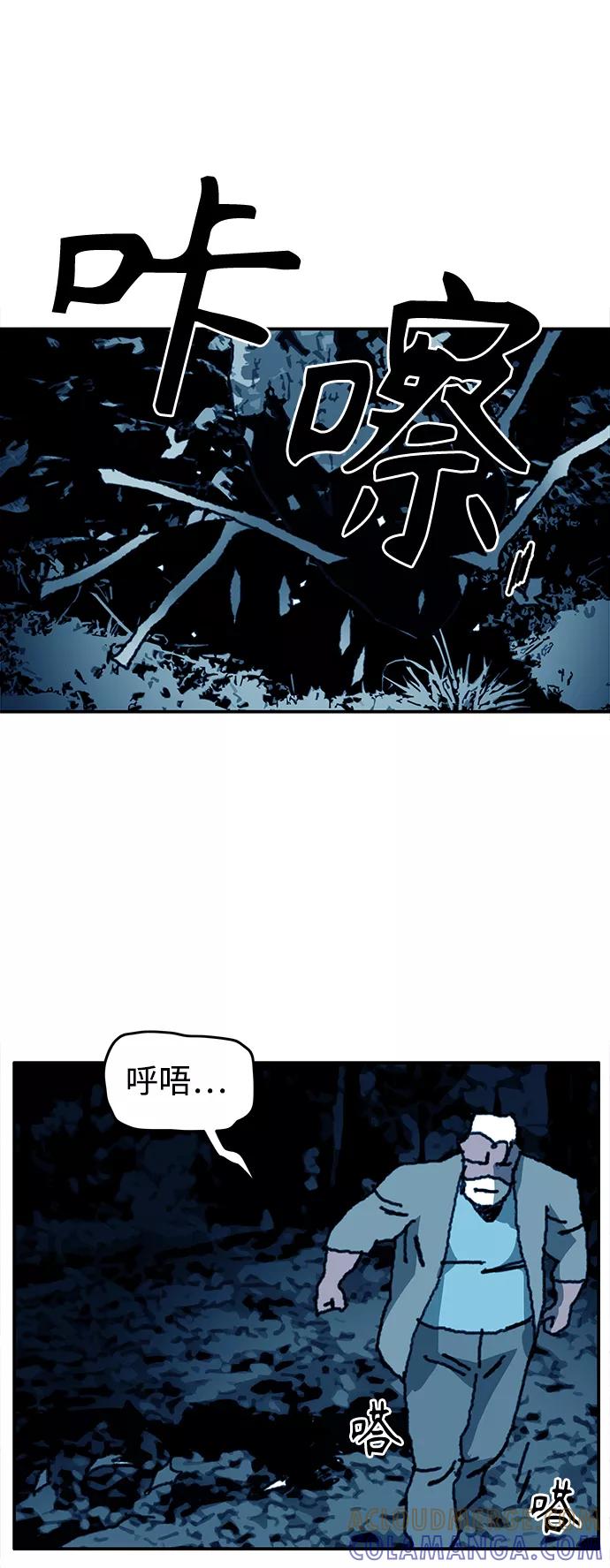 《保安裴斗满》第64话 第11页