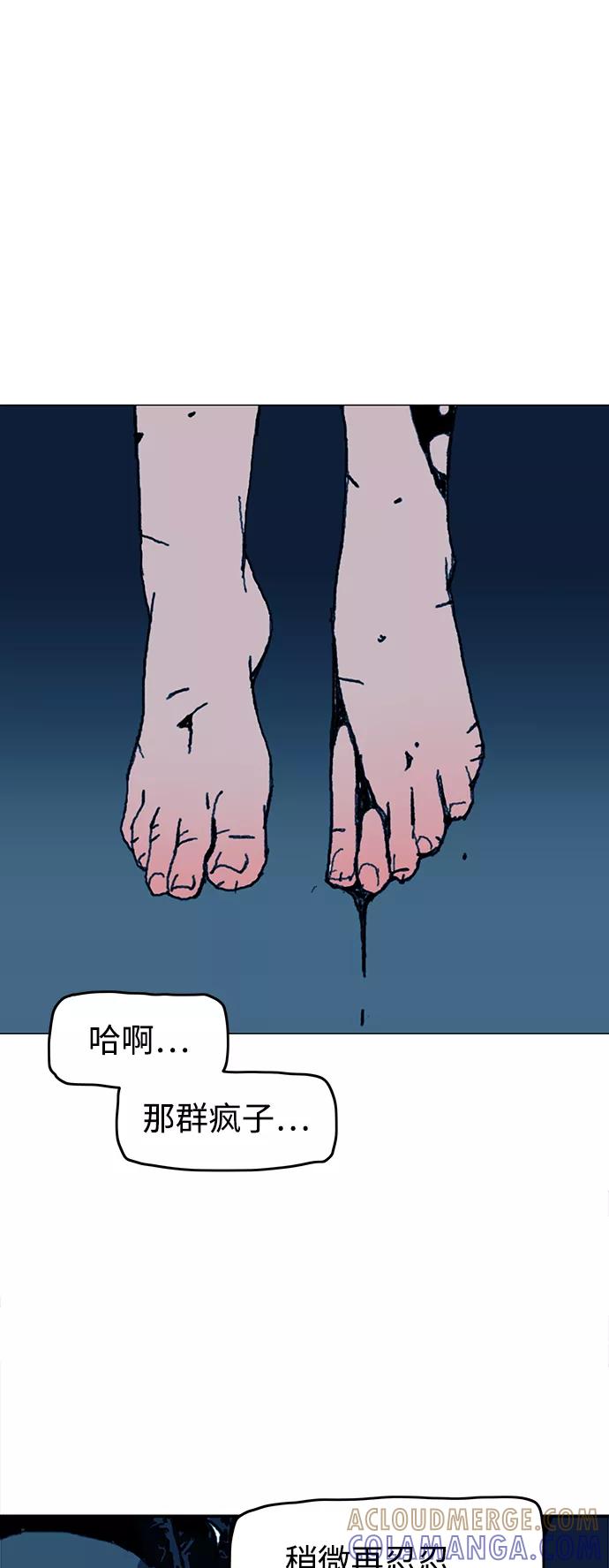 《保安裴斗满》第64话 第15页