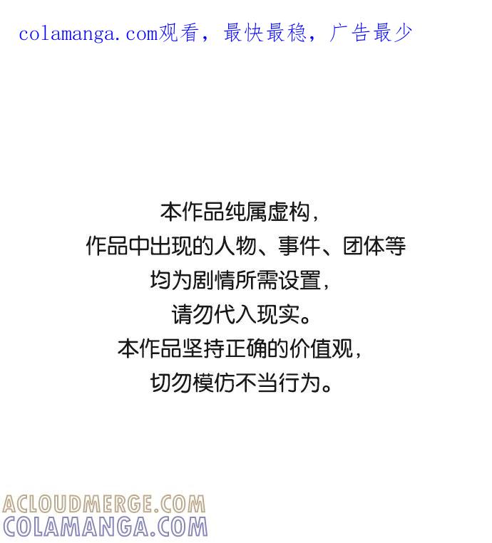 《保安裴斗满》第64话 第1页
