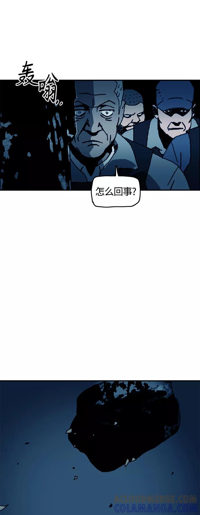 《保安裴斗满》第64话 第7页
