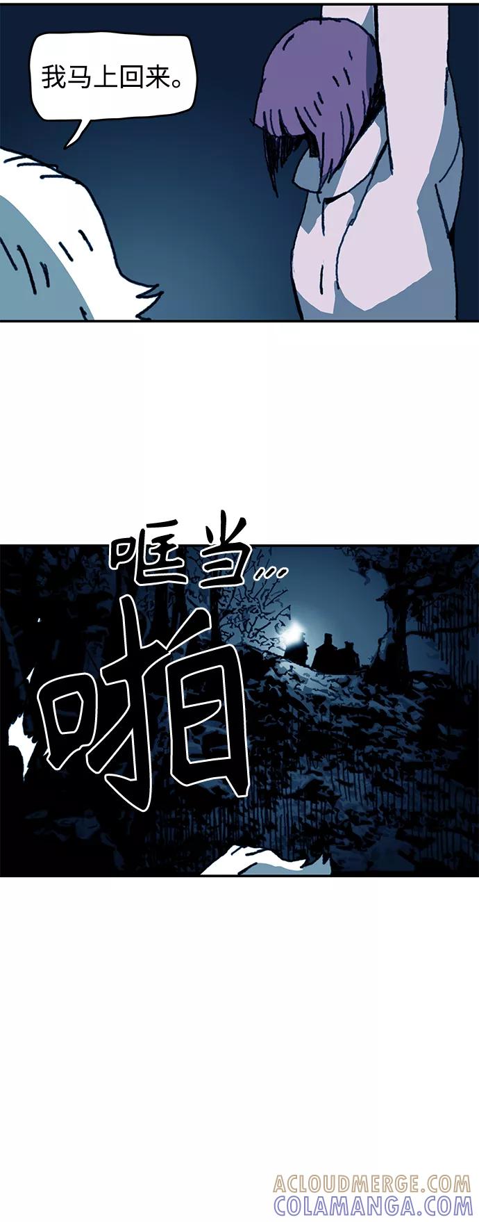 《保安裴斗满》第64话 第19页