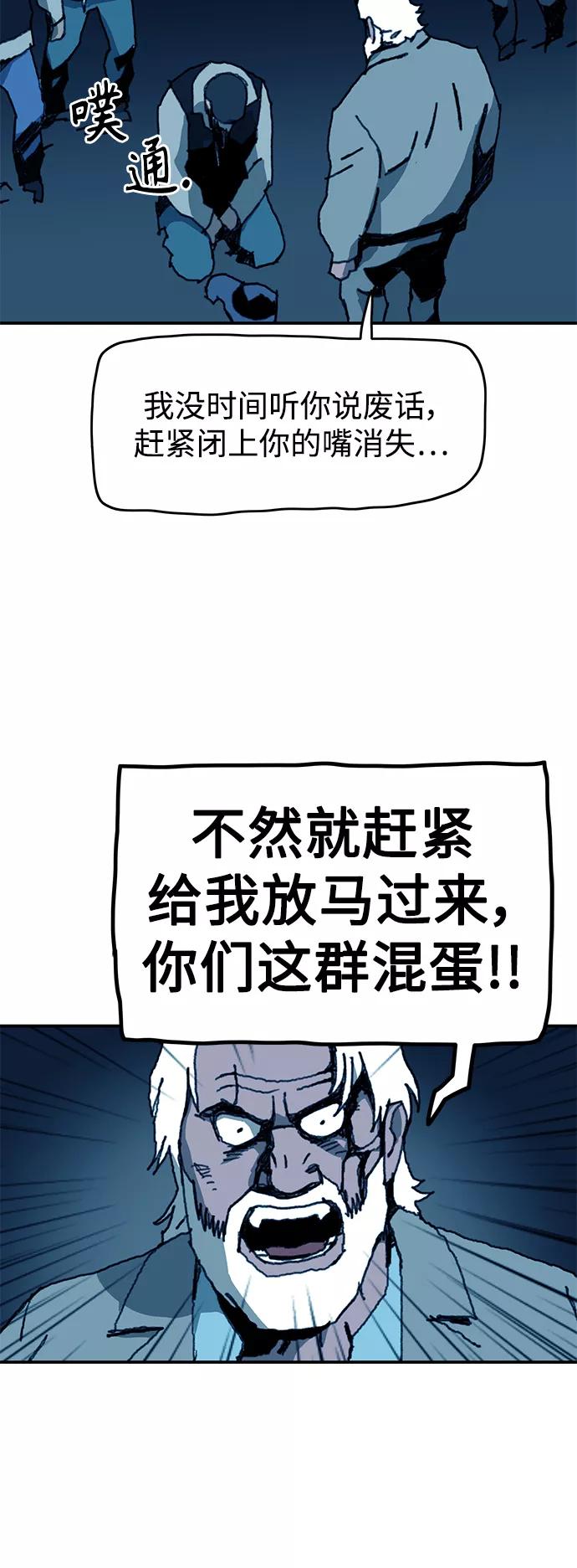 《保安裴斗满》第65话 第14页