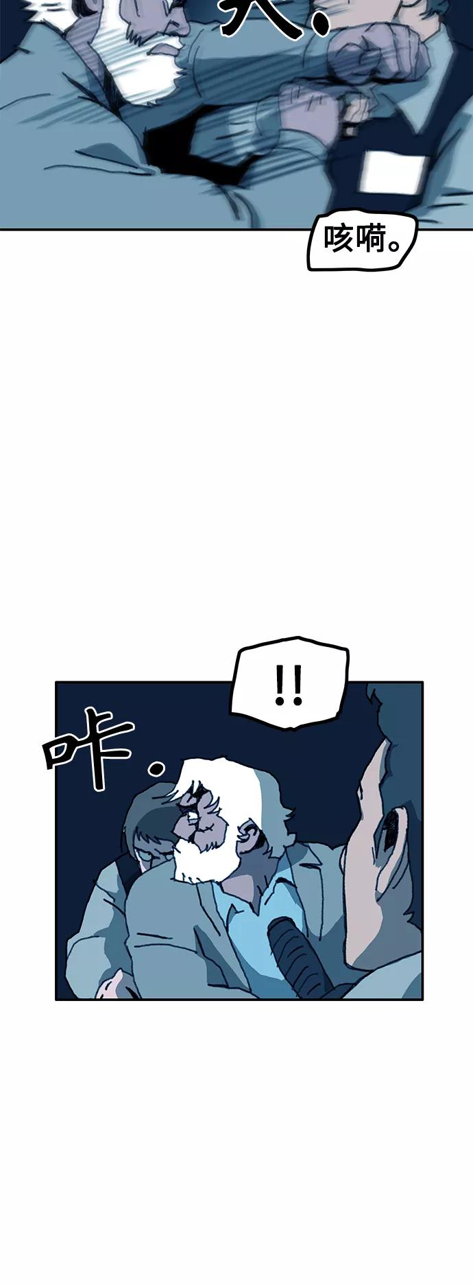 《保安裴斗满》第65话 第16页
