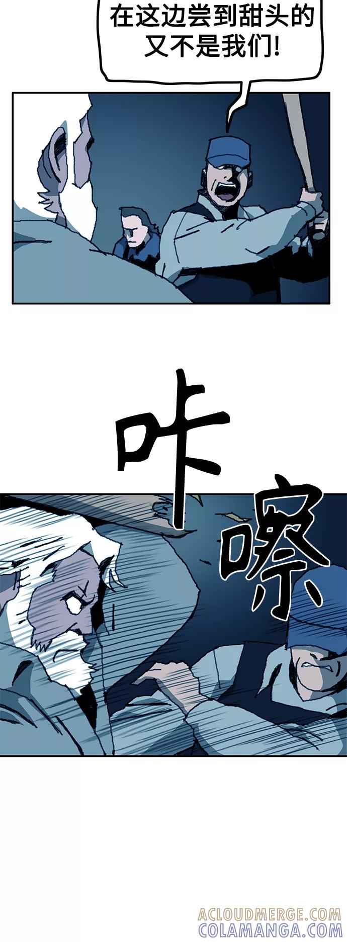 《保安裴斗满》第65话 第11页