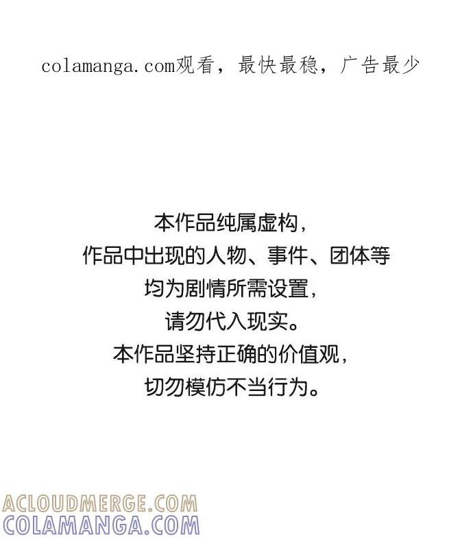 《保安裴斗满》第65话 第1页