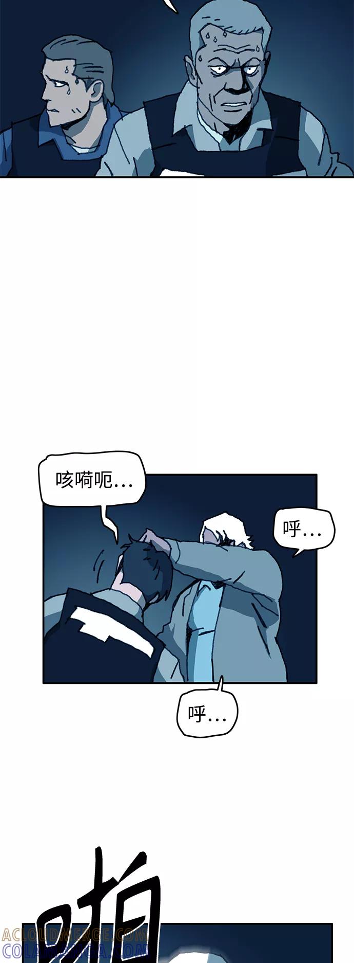 《保安裴斗满》第65话 第21页