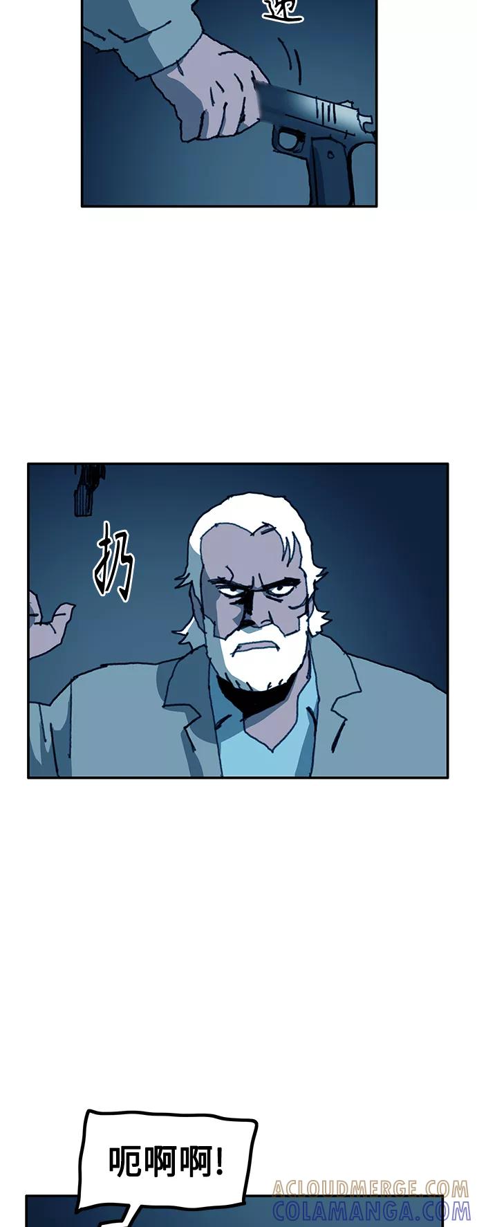 《保安裴斗满》第65话 第5页