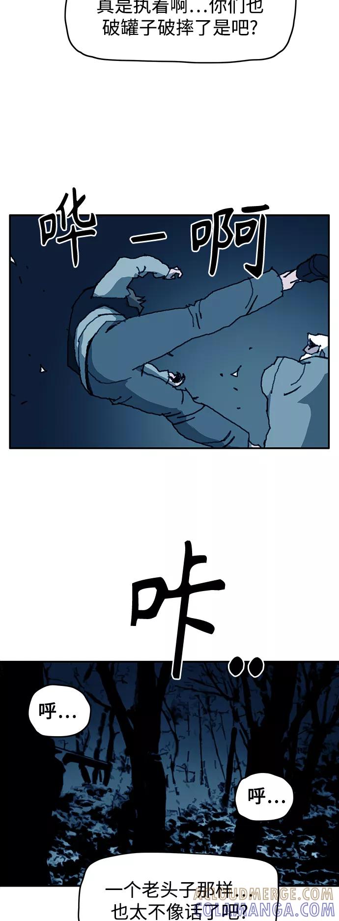 《保安裴斗满》第65话 第19页