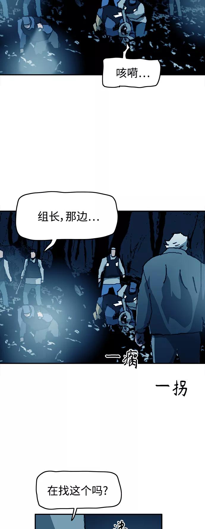 《保安裴斗满》第65话 第4页