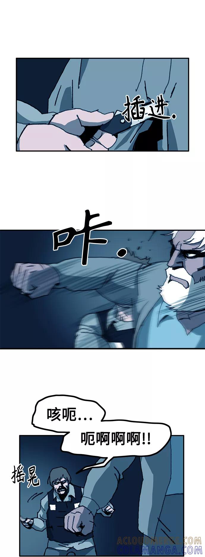 《保安裴斗满》第65话 第17页