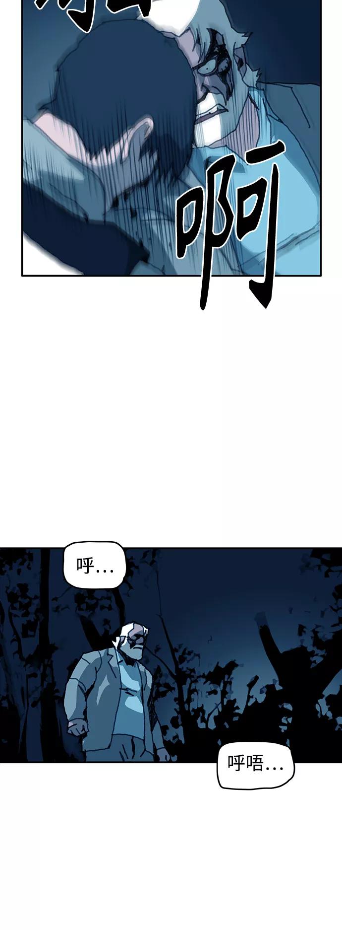《保安裴斗满》第65话 第22页