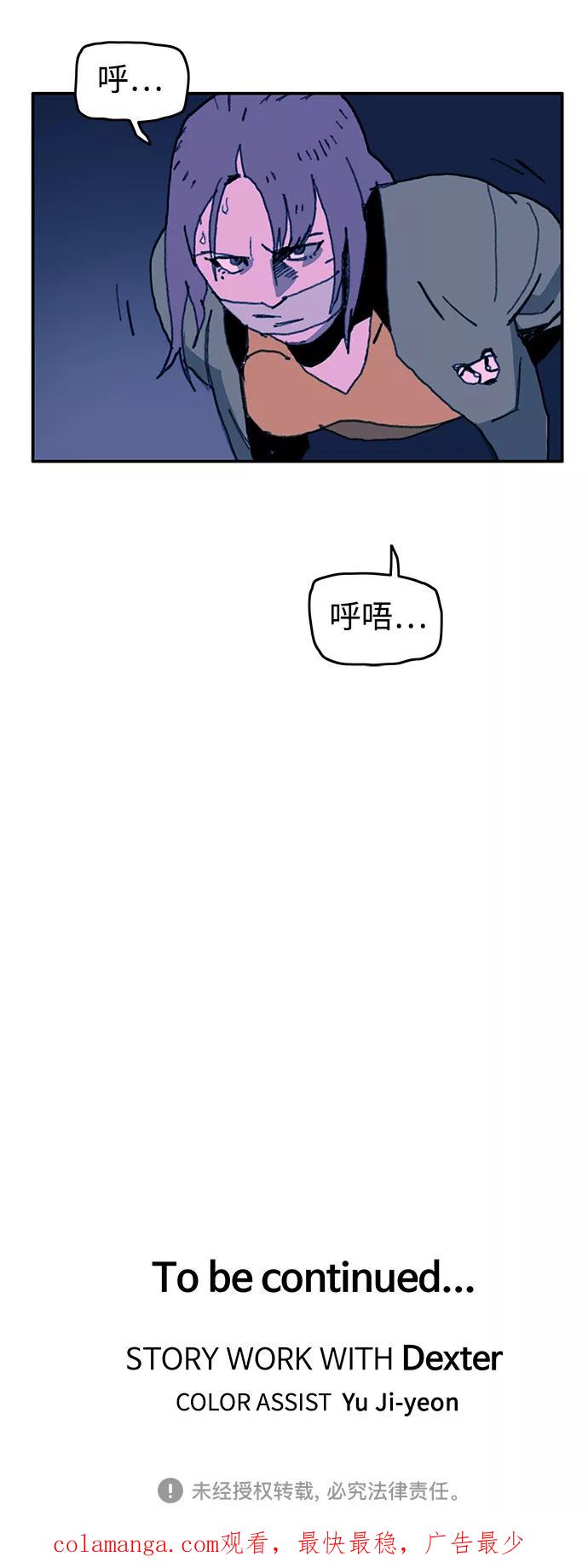 《保安裴斗满》第65话 第30页