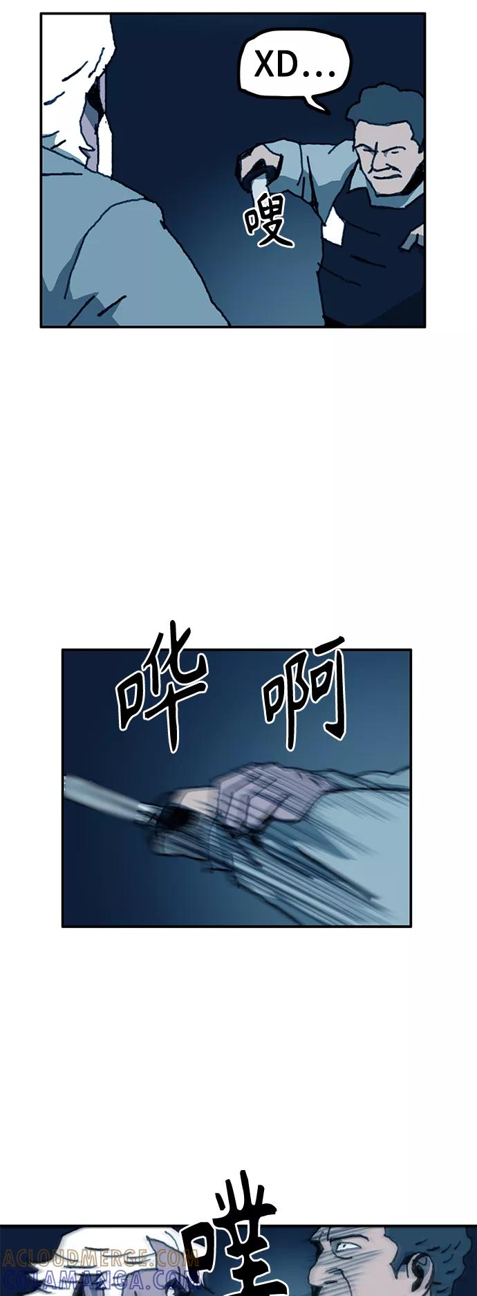 《保安裴斗满》第65话 第15页